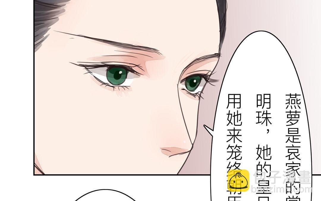 第76话 你愿意吗？