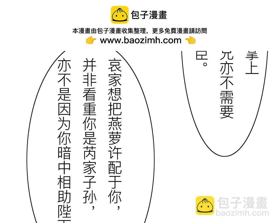 第76话 你愿意吗？