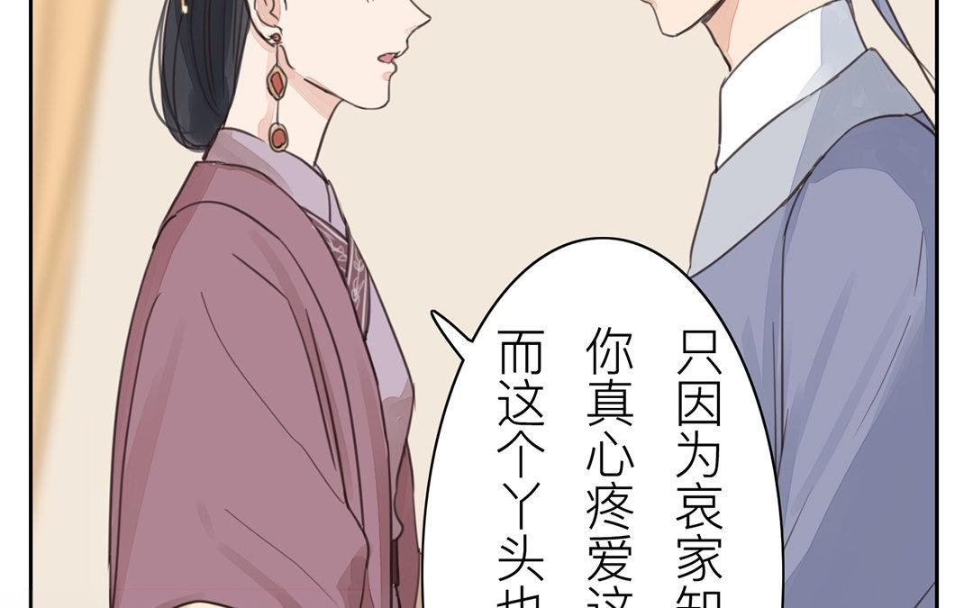 第76话 你愿意吗？