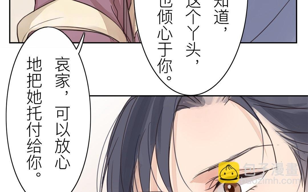 第76话 你愿意吗？