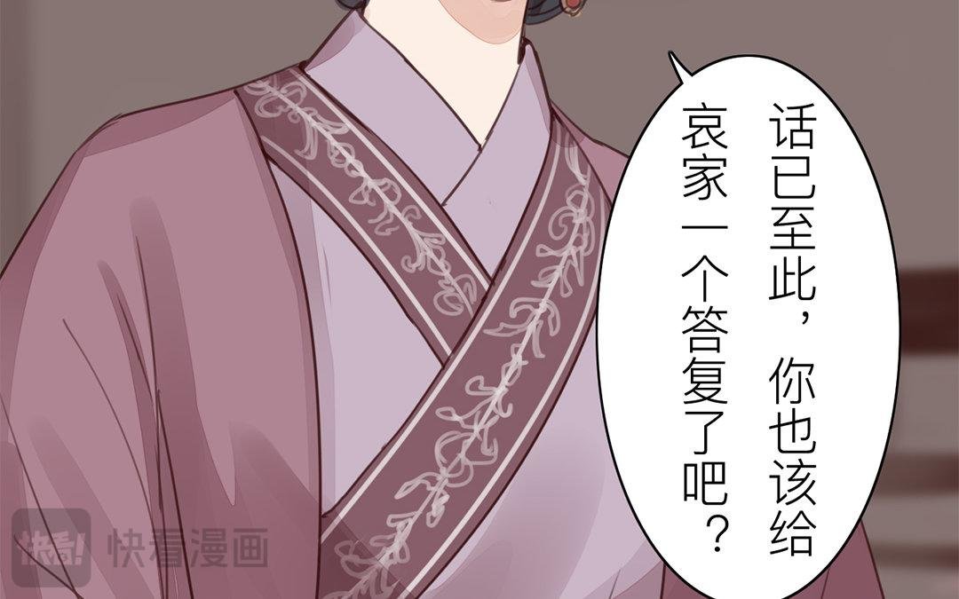 第76话 你愿意吗？