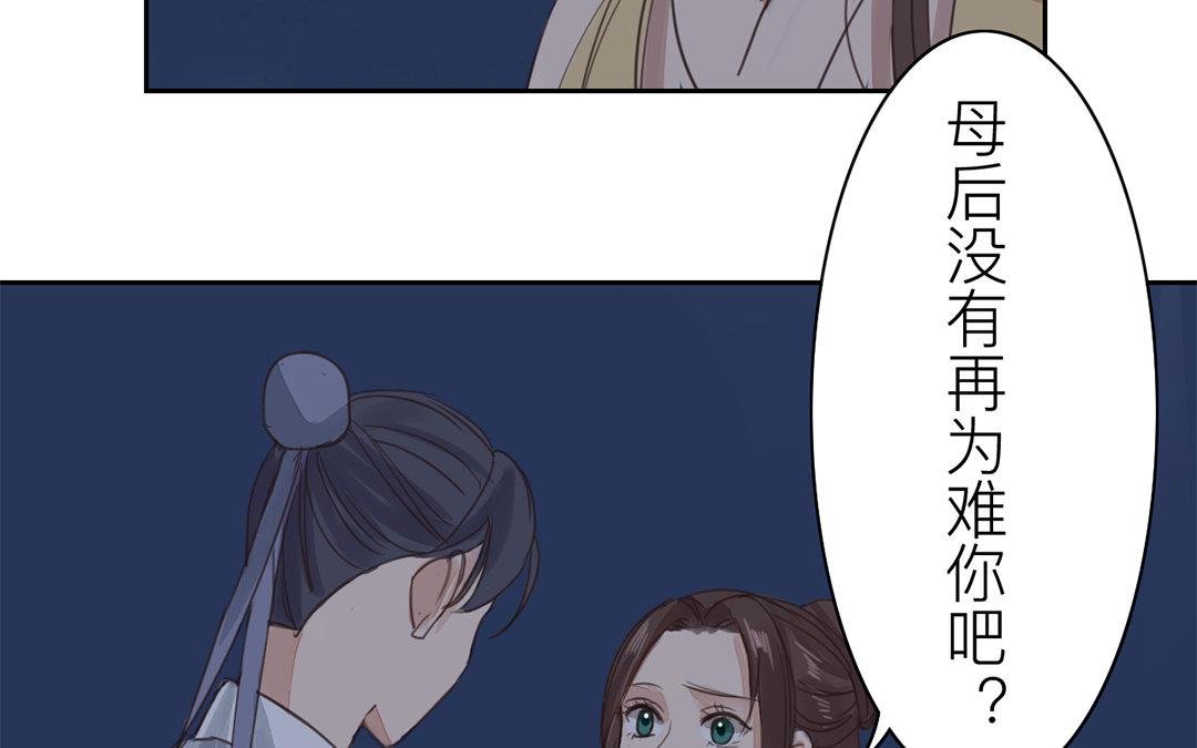 第76话 你愿意吗？