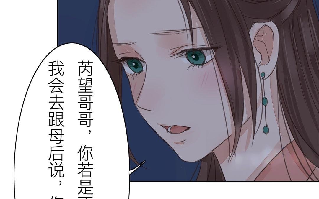 第76话 你愿意吗？