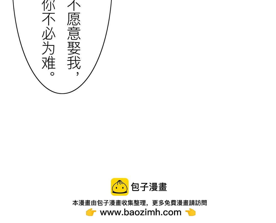 第76话 你愿意吗？