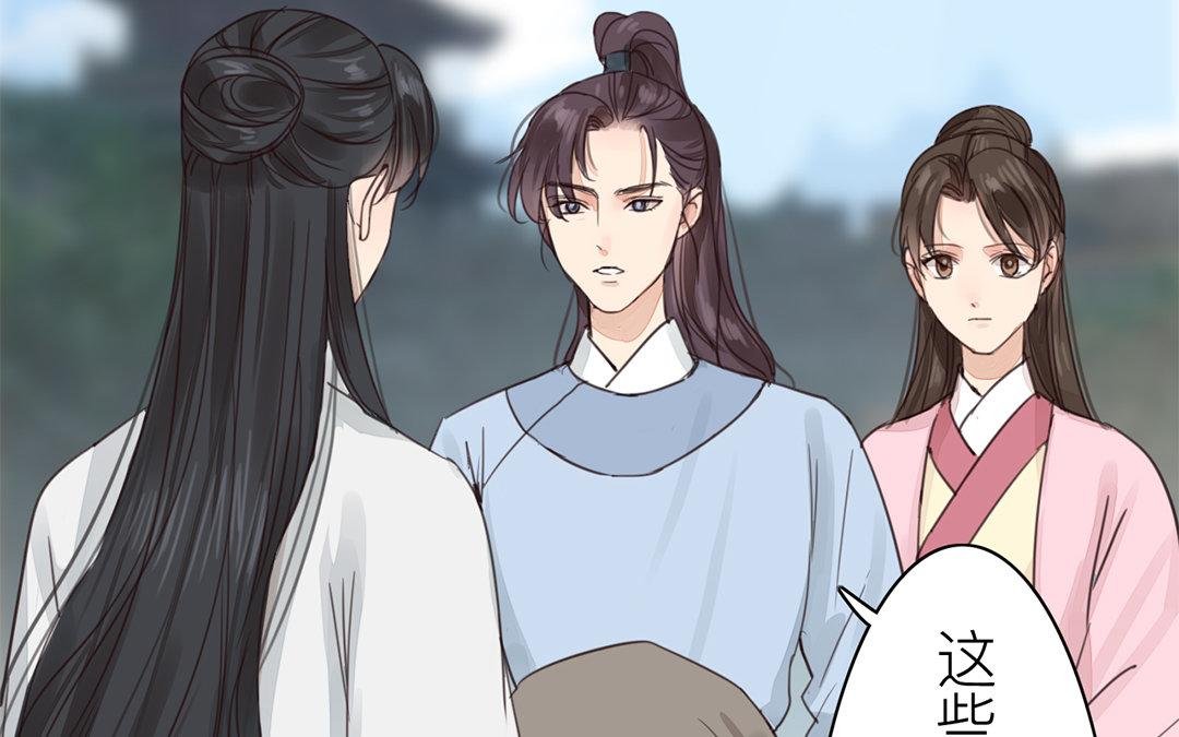 第77话 为一人远走