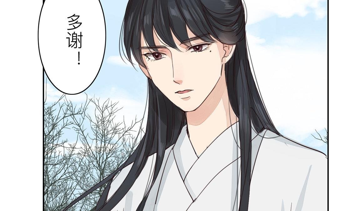 第77话 为一人远走