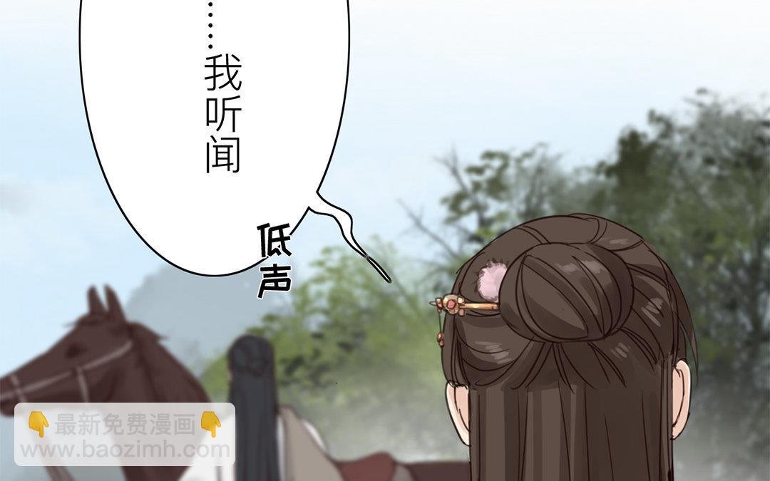 第77话 为一人远走