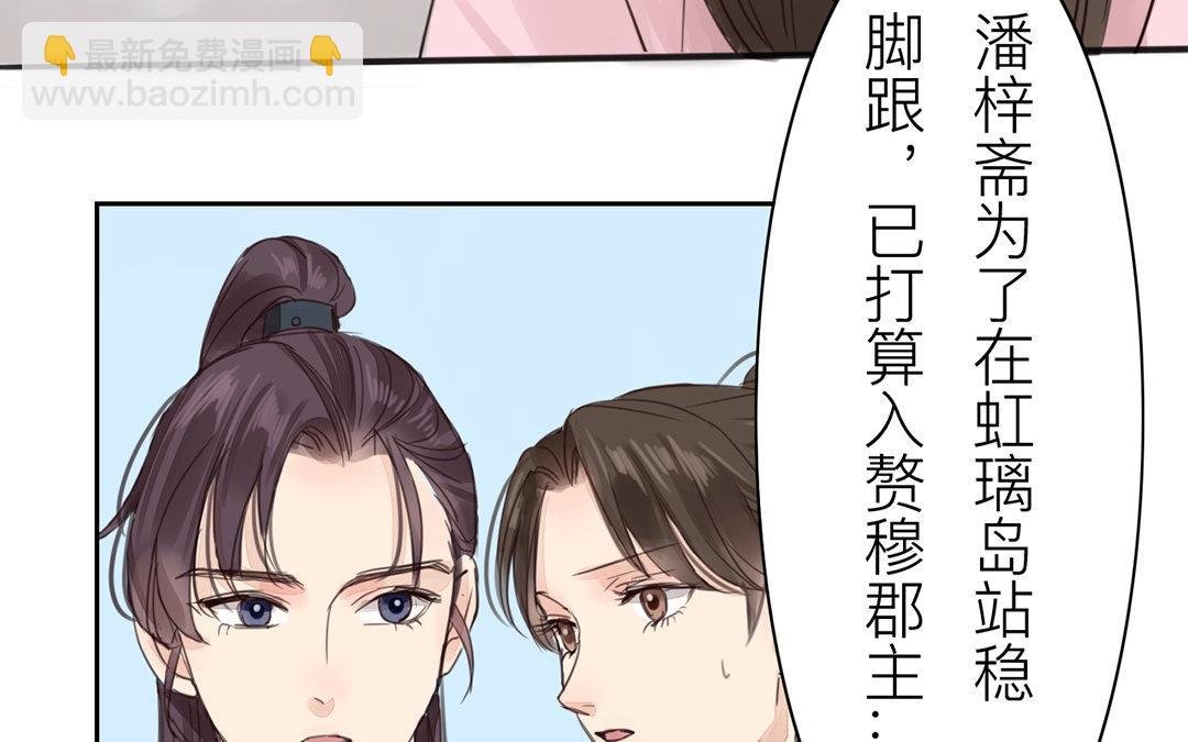 第77话 为一人远走