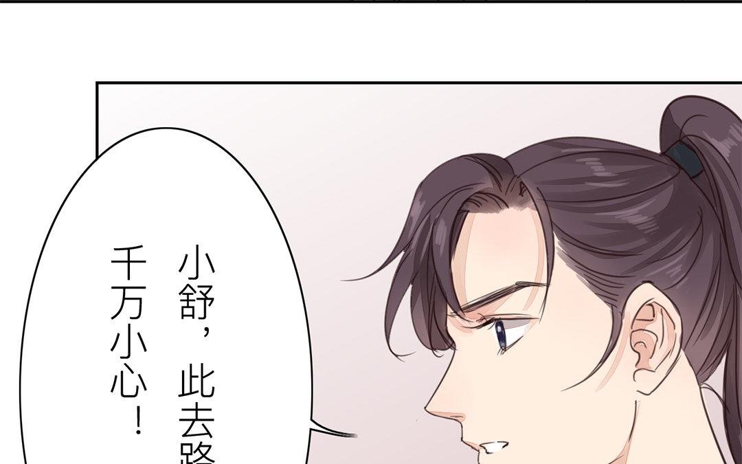 第77话 为一人远走