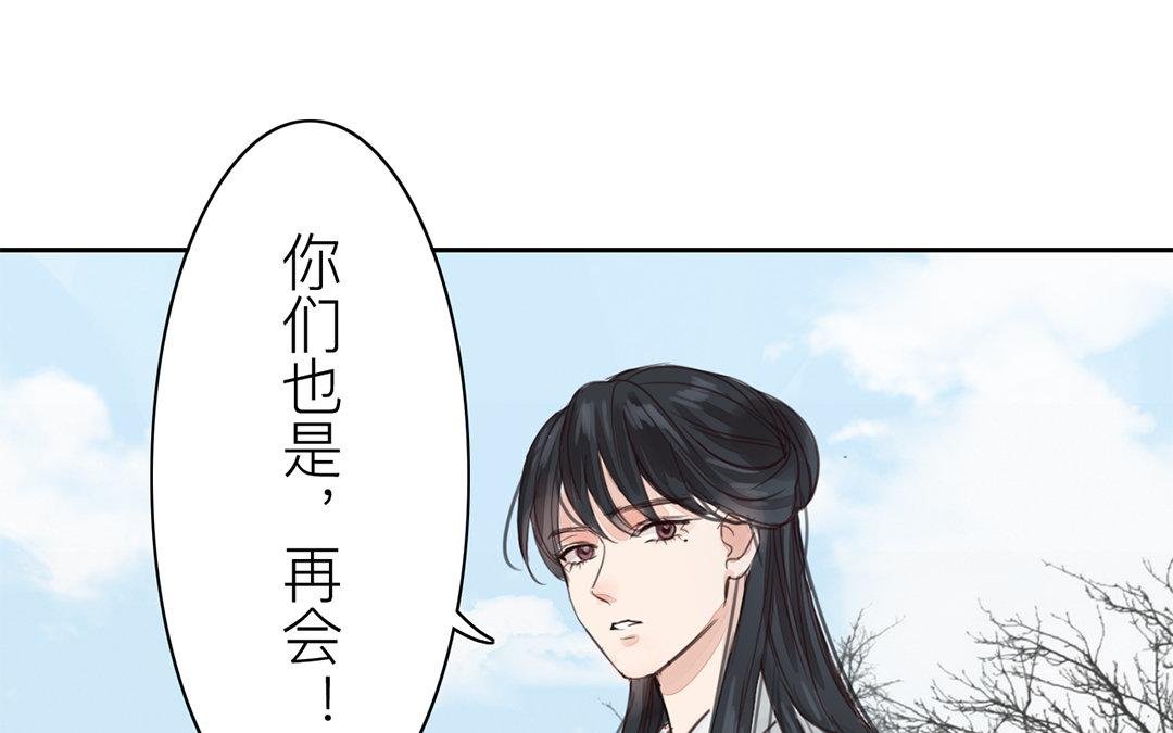 第77话 为一人远走