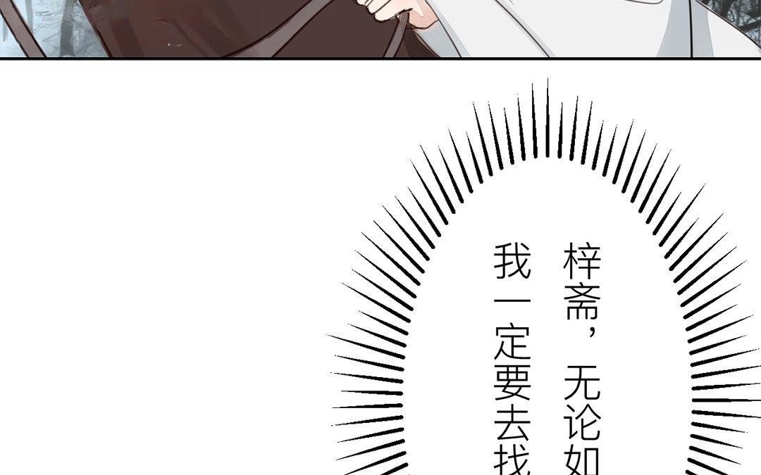 第77话 为一人远走