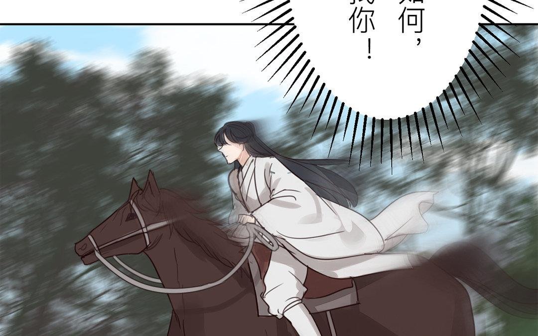 第77话 为一人远走