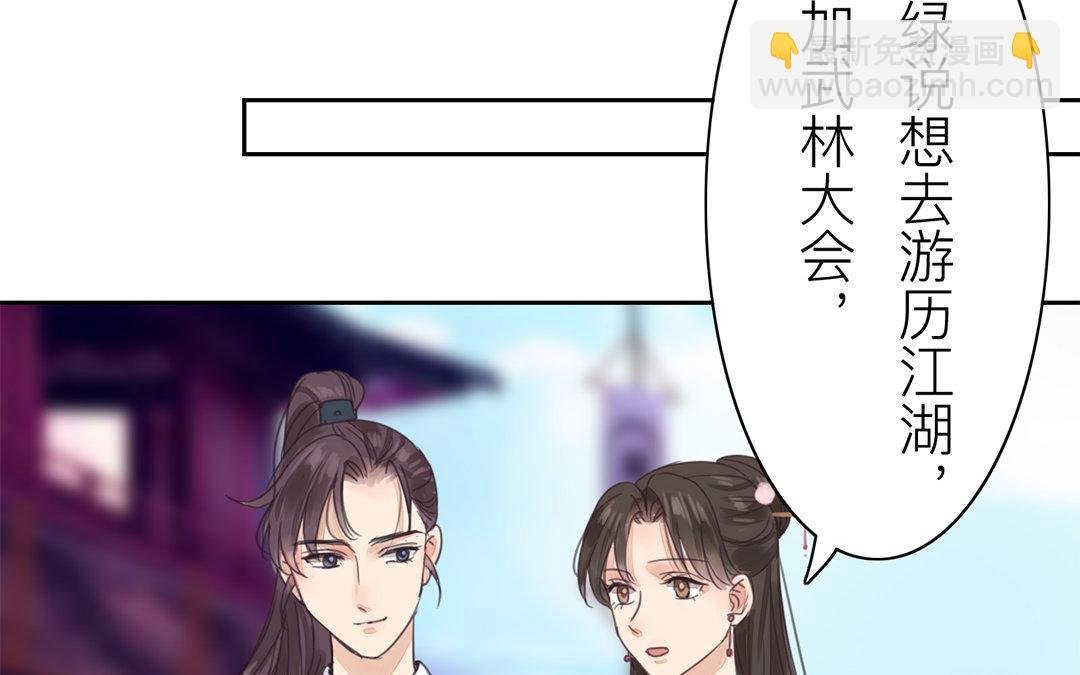 第77话 为一人远走