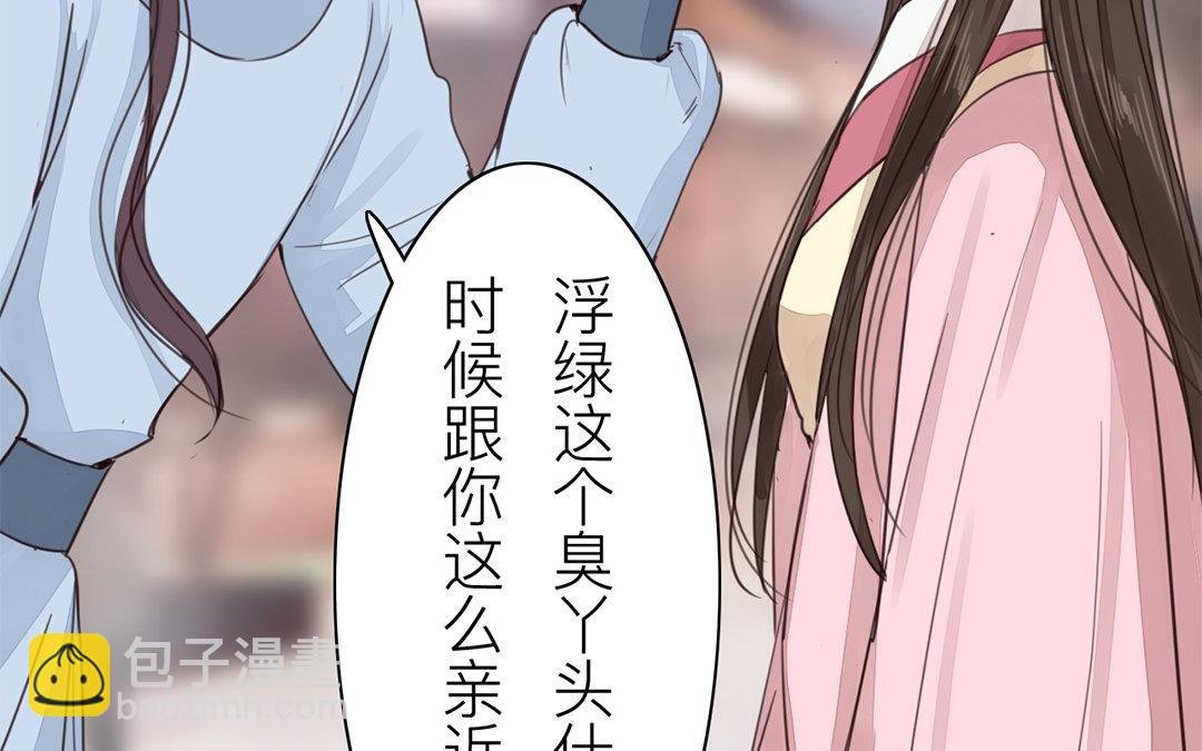 第77话 为一人远走