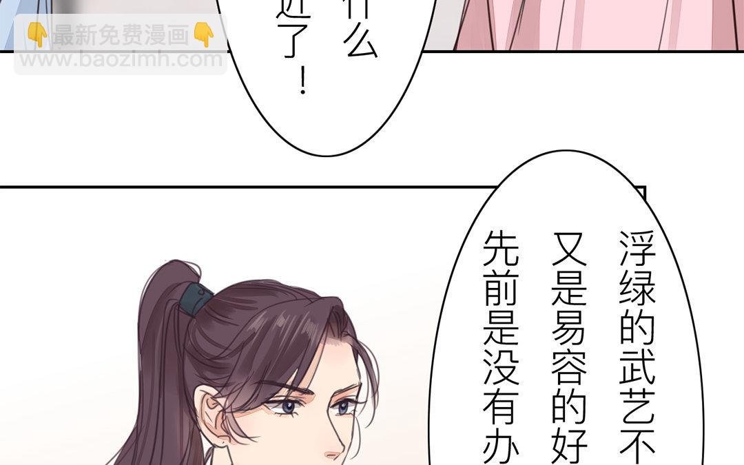 第77话 为一人远走