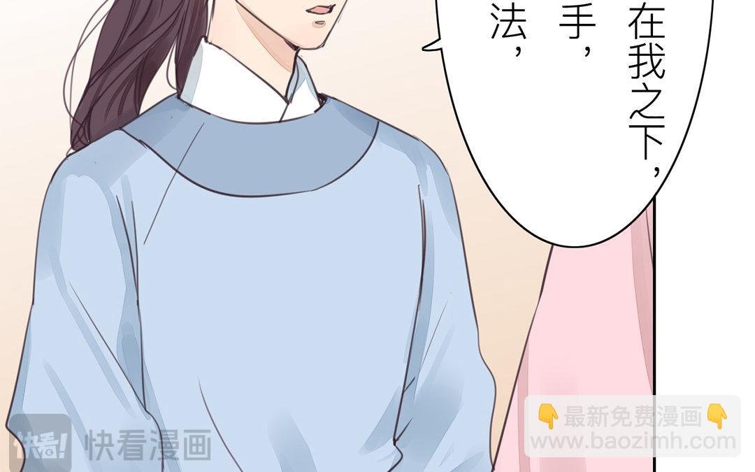 第77话 为一人远走