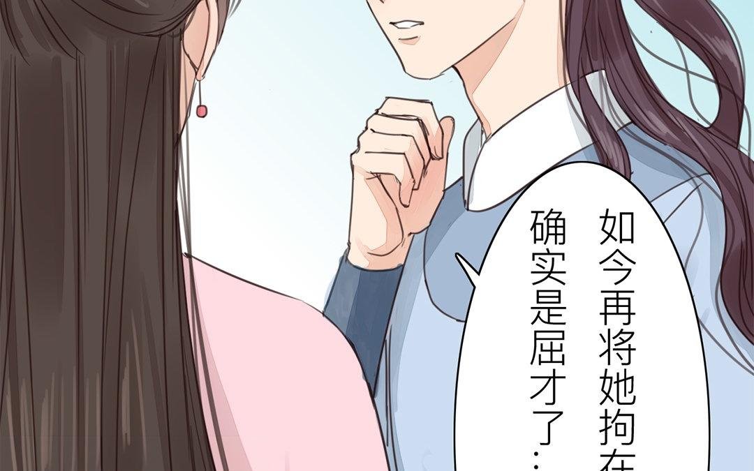 第77话 为一人远走