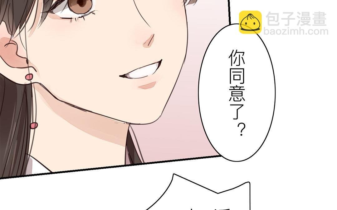第77话 为一人远走