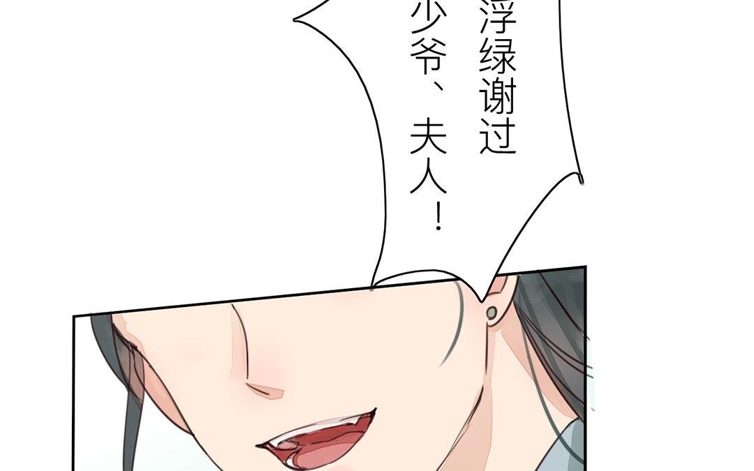 第77话 为一人远走