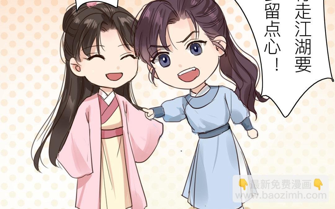 第77话 为一人远走