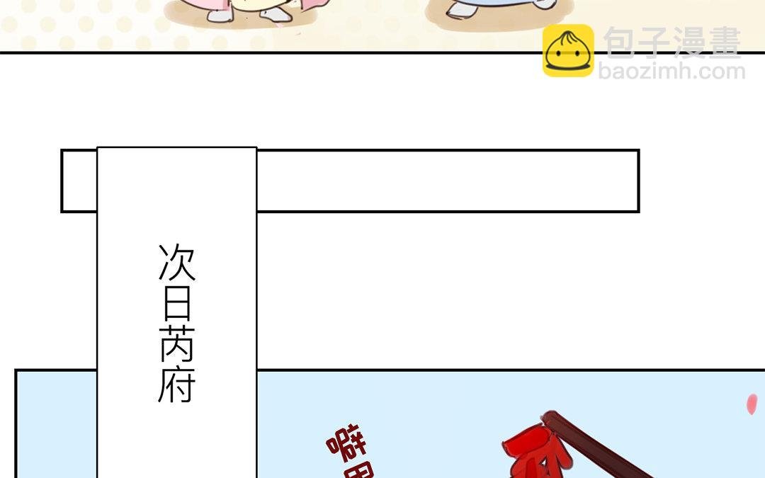 第77话 为一人远走