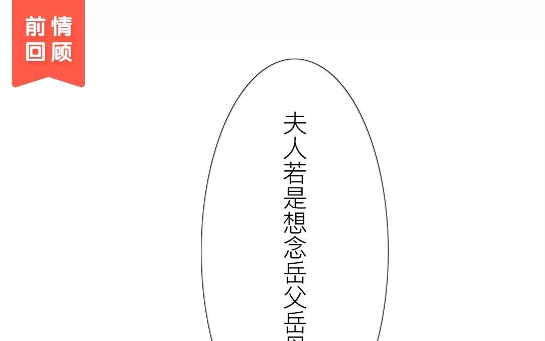 第7话 新婚燕尔，把臂同游？