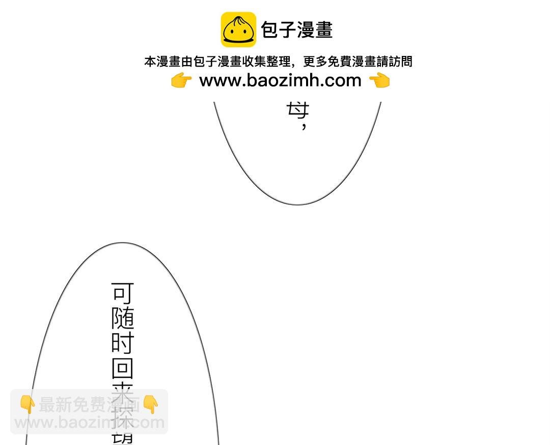第7话 新婚燕尔，把臂同游？