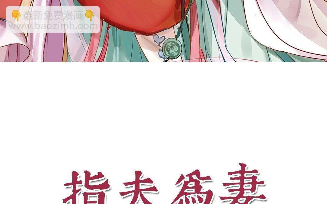 第7话 新婚燕尔，把臂同游？