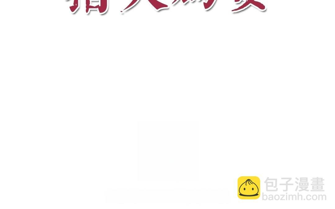 第7话 新婚燕尔，把臂同游？
