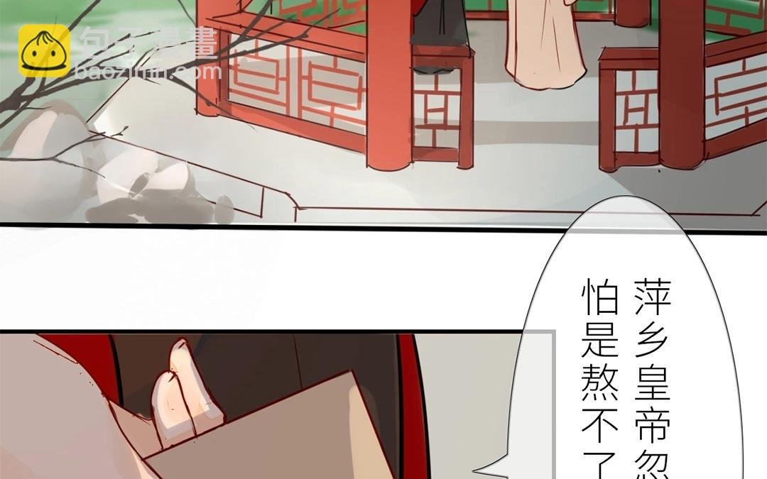 第7话 新婚燕尔，把臂同游？