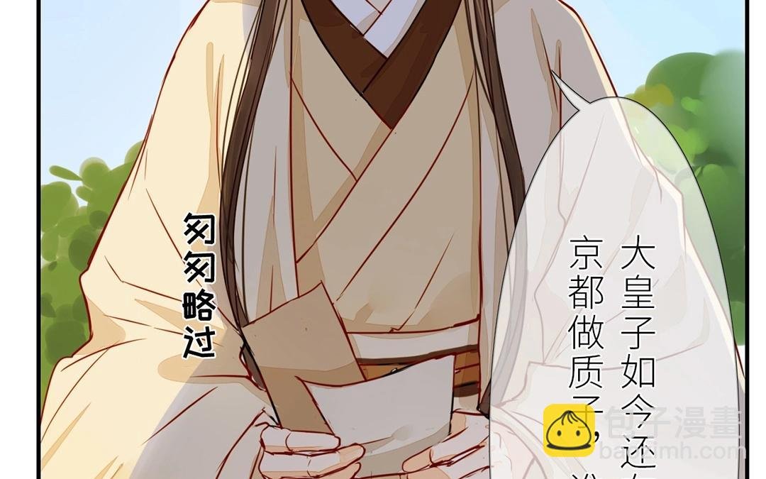 第7话 新婚燕尔，把臂同游？