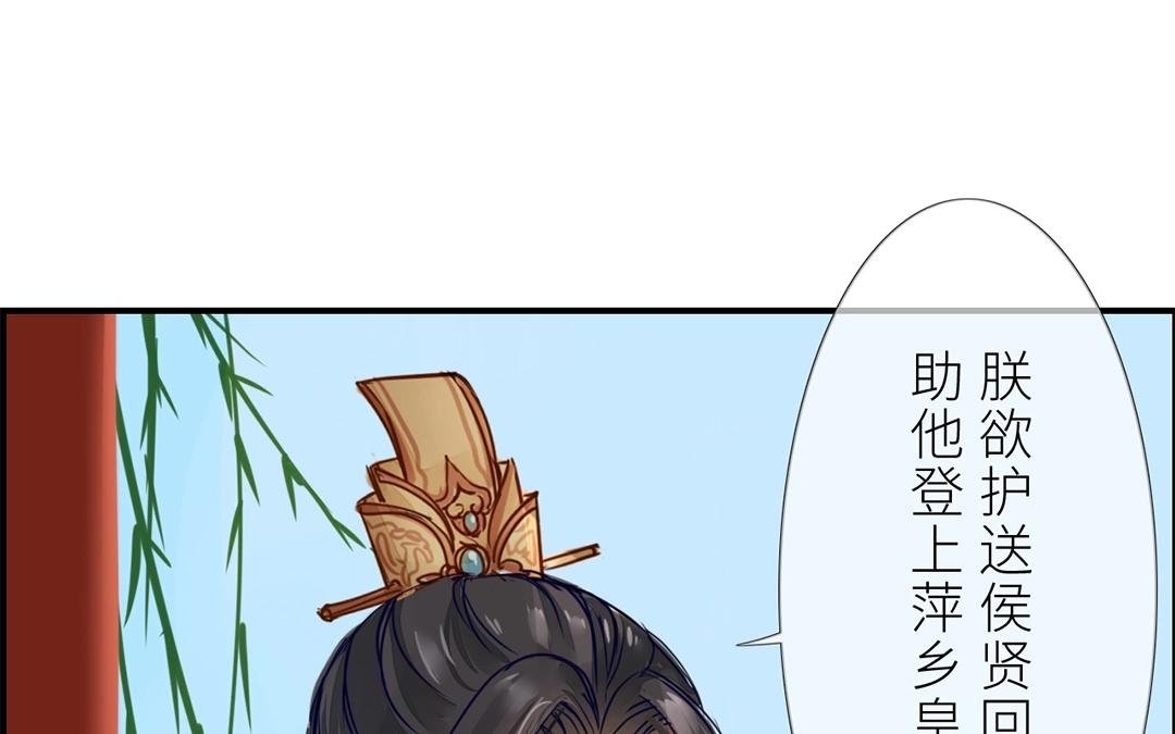 第7话 新婚燕尔，把臂同游？