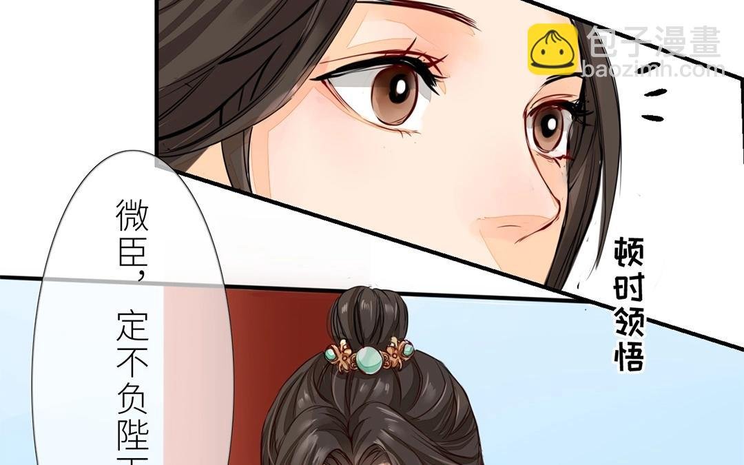 第7话 新婚燕尔，把臂同游？