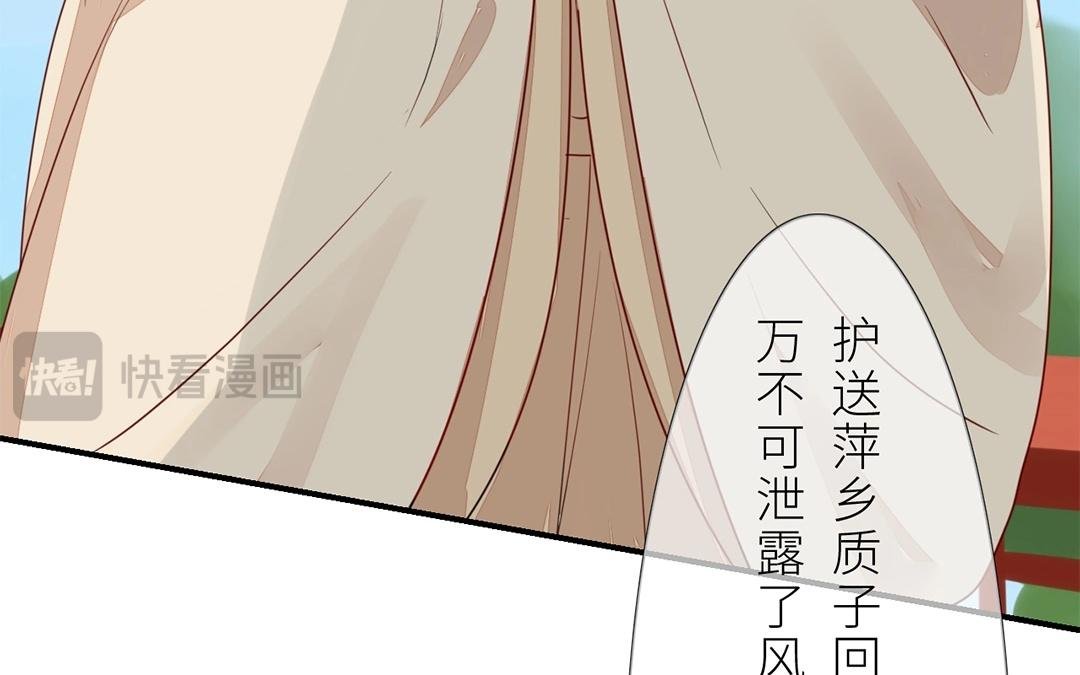 第7话 新婚燕尔，把臂同游？