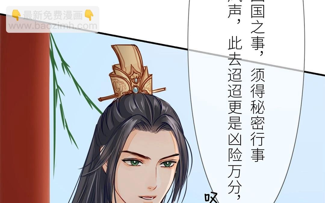 第7话 新婚燕尔，把臂同游？