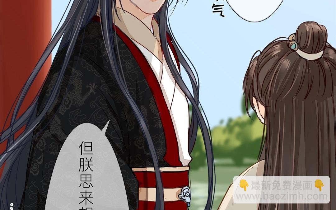 第7话 新婚燕尔，把臂同游？