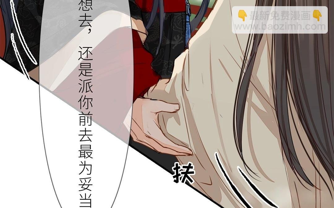 第7话 新婚燕尔，把臂同游？