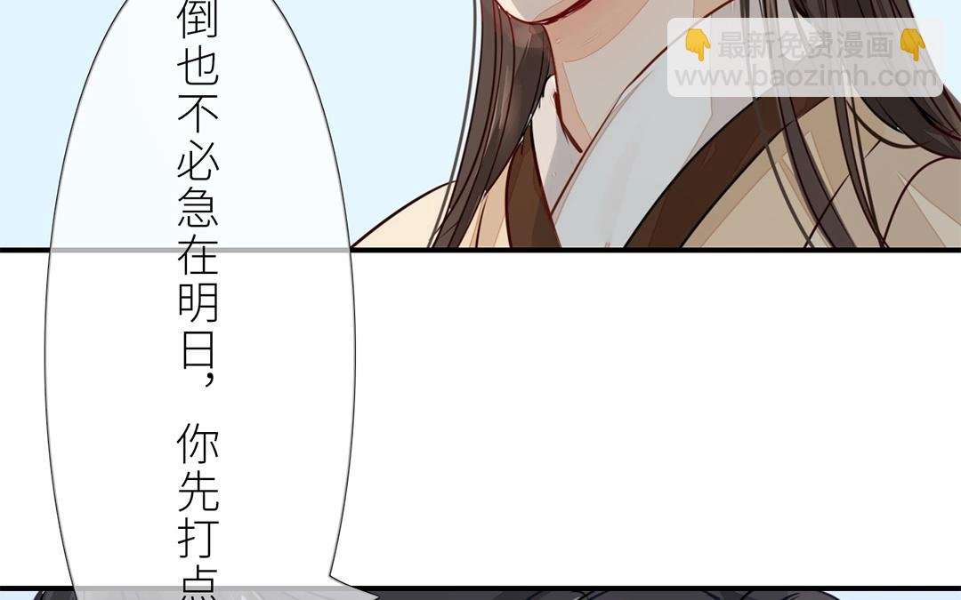第7话 新婚燕尔，把臂同游？