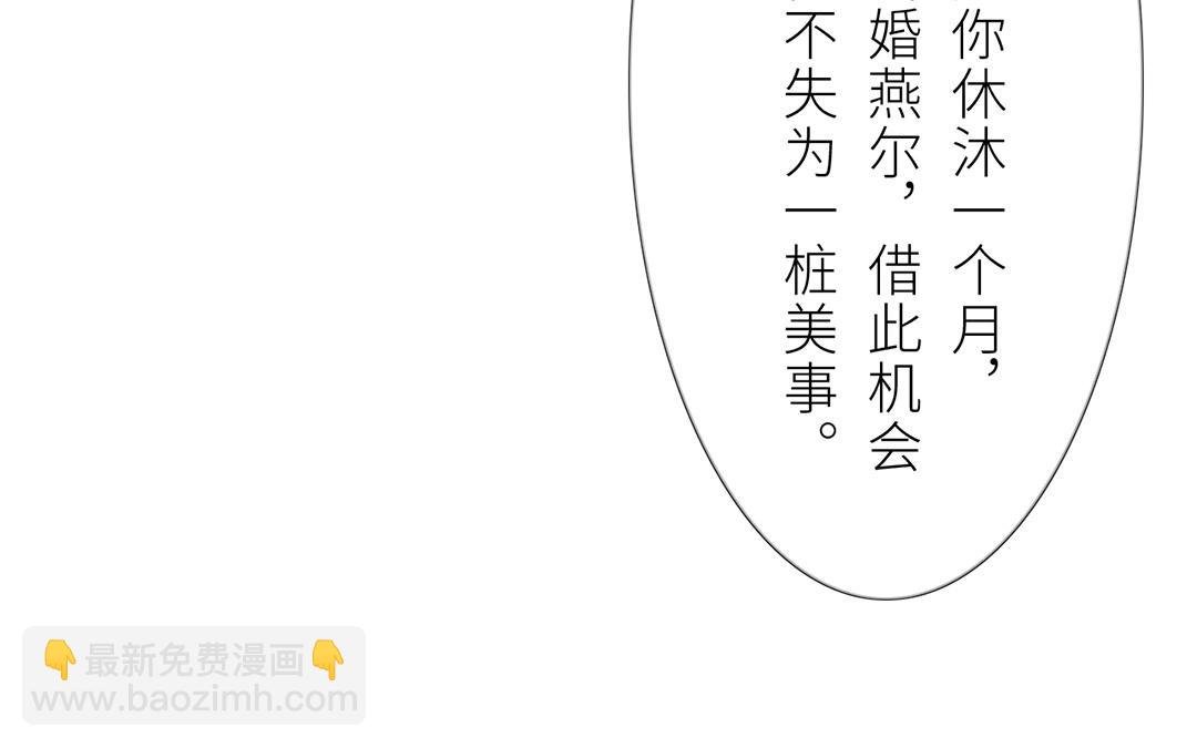 第7话 新婚燕尔，把臂同游？