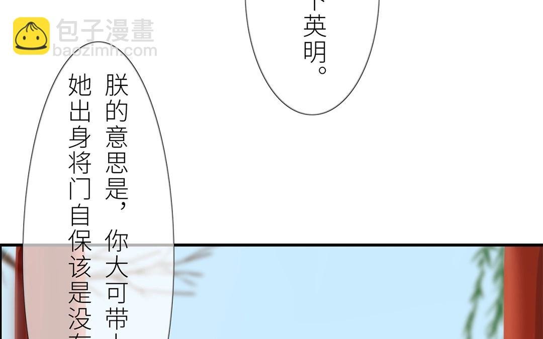 第7话 新婚燕尔，把臂同游？