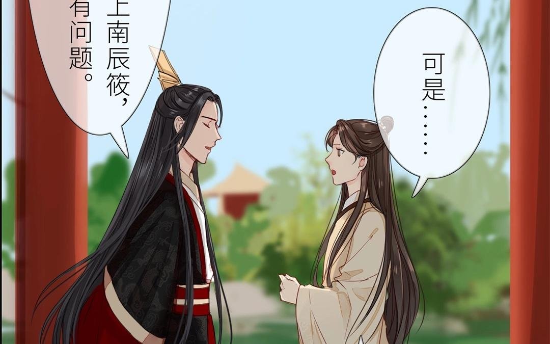 第7话 新婚燕尔，把臂同游？