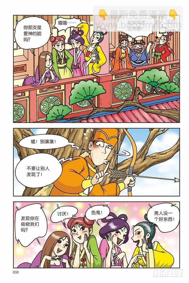 第1话