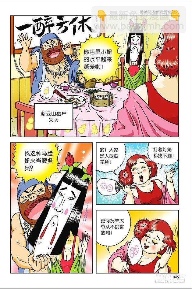 第10话