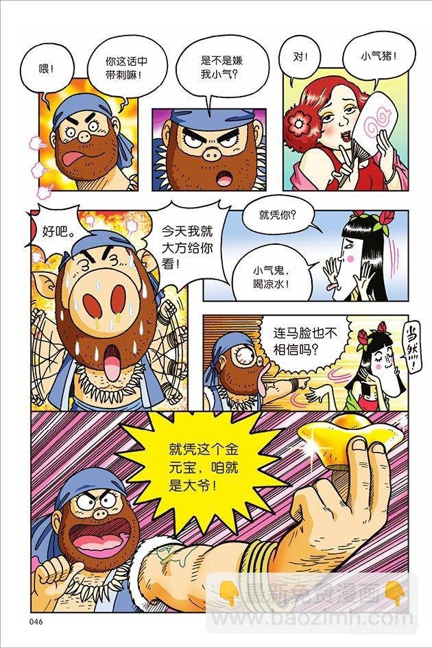 第10话