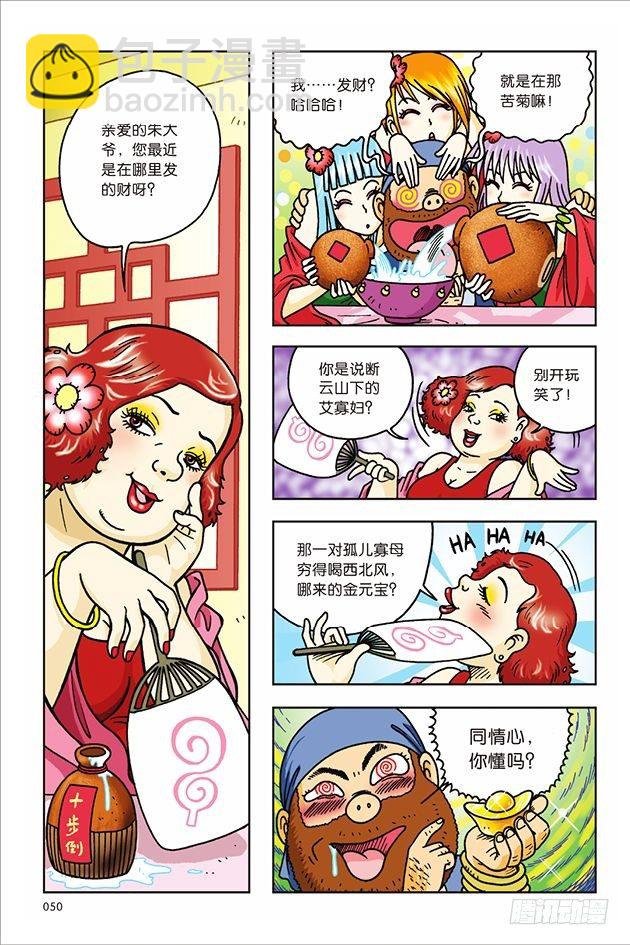 第10话