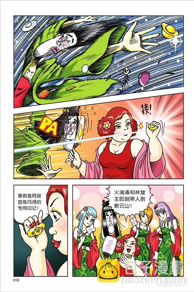 第10话