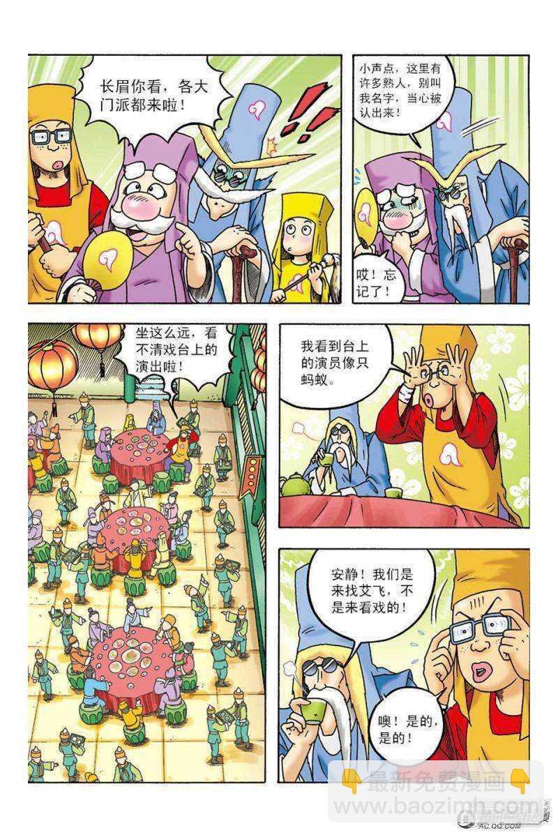 第100话