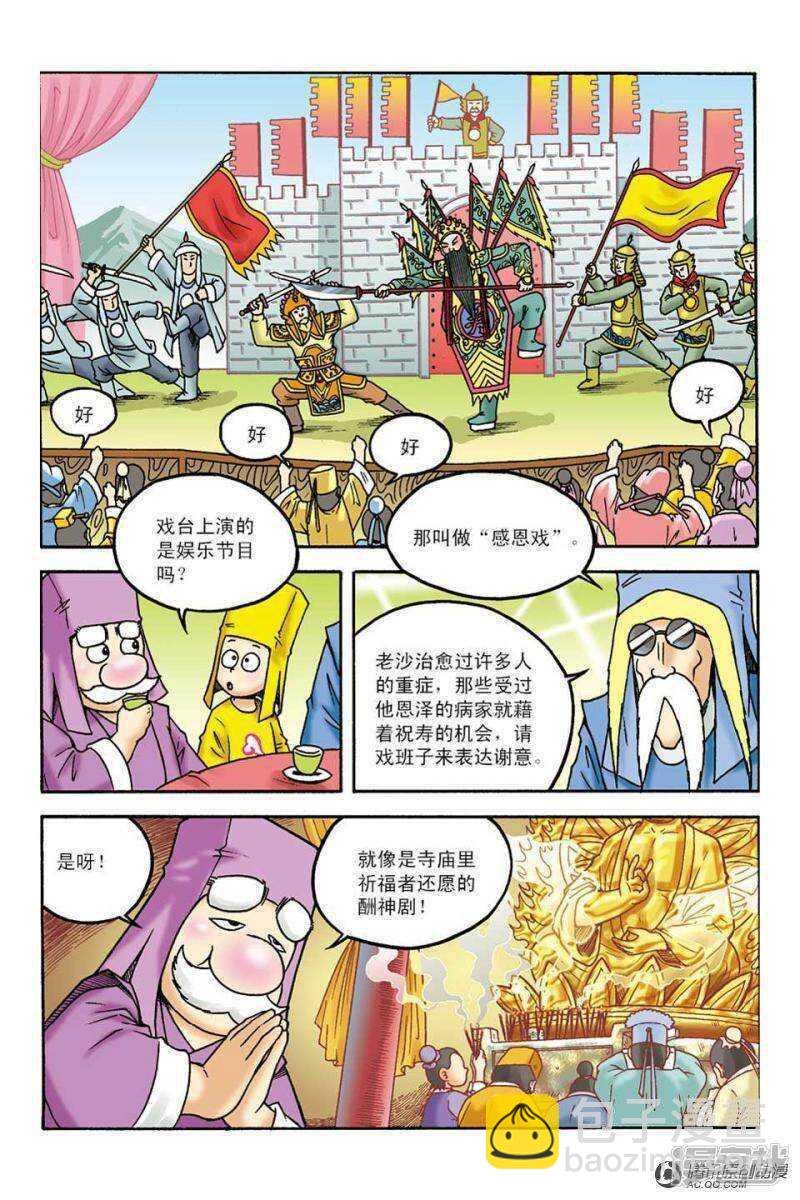 第100话