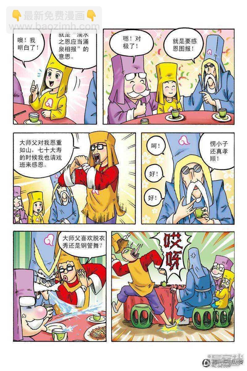 第100话