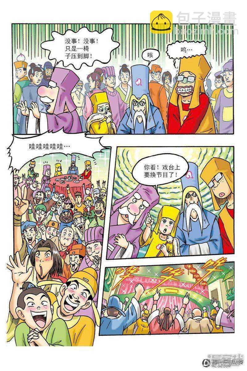 第100话